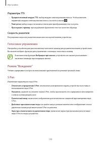 Страница 143