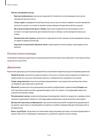 Страница 145
