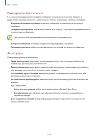 Страница 148