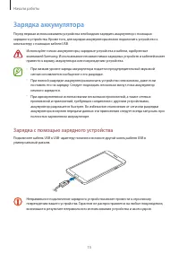Страница 15