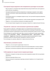 Страница 153