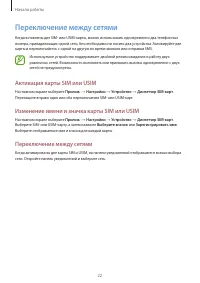 Страница 22