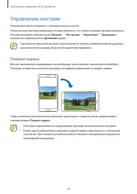 Страница 28