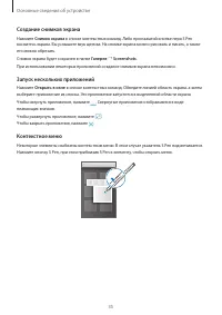Страница 35