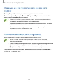 Страница 38