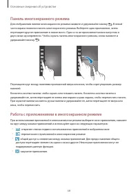 Страница 39