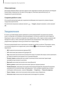 Страница 40