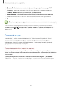Страница 41
