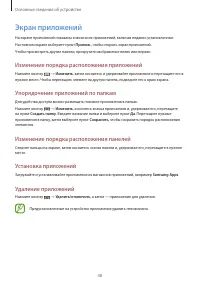 Страница 48