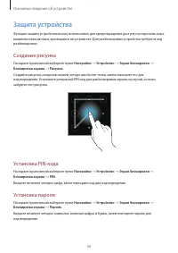 Страница 56