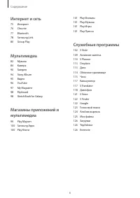 Страница 6
