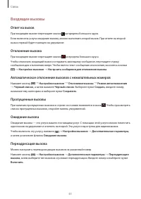 Страница 61