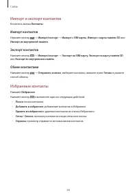 Страница 66