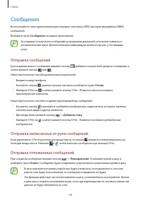 Страница 68