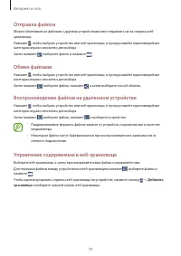 Страница 79