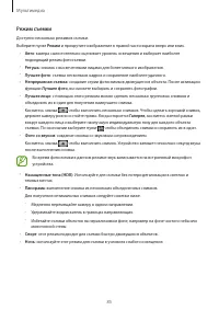 Страница 85