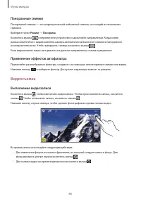 Страница 86
