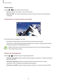 Страница 87