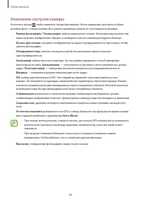 Страница 88