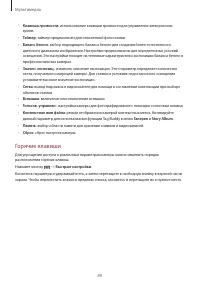 Страница 89