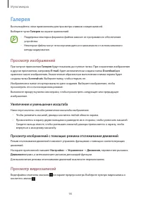 Страница 90