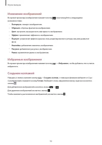 Страница 92