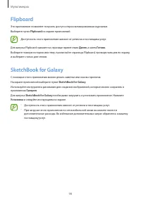 Страница 98