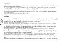 Страница 48