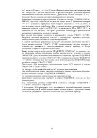 Страница 12