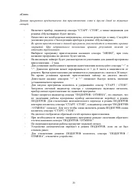 Страница 21