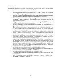 Страница 22