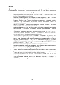 Страница 24