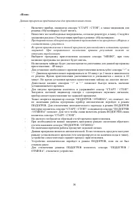 Страница 26
