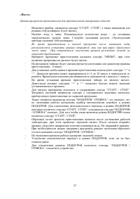 Страница 27