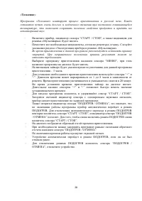 Страница 28