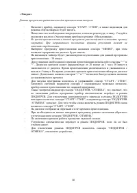 Страница 30