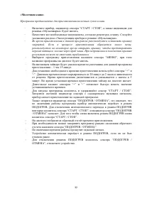 Страница 32