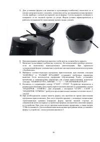 Страница 34