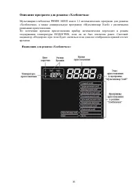 Страница 35
