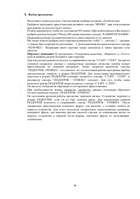 Страница 38