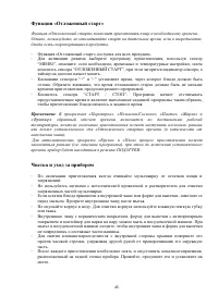 Страница 45