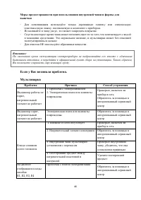 Страница 46