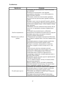 Страница 47