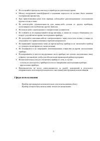 Страница 5