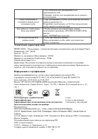 Страница 50