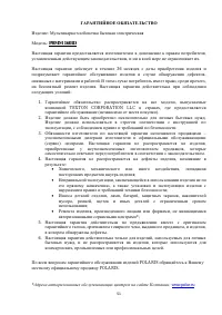 Страница 51
