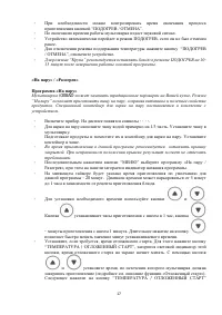 Страница 17
