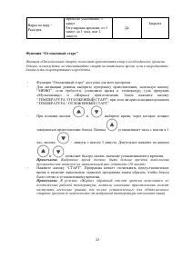 Страница 22