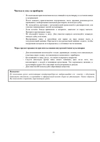 Страница 23
