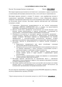 Страница 26